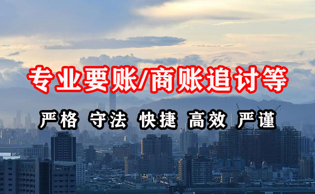 兰州收账公司